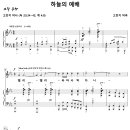 하늘의 예배 / 엘리 엘리 라마 사박다니 (고민지) [홍콩 엘림교회] 이미지