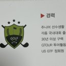 유천 골프아카데미 이미지