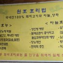 원조양푼돼지갈비찜 네이버블로그