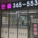 매머드공인중개사사무소 이미지