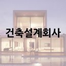 반올림건축사사무소 이미지