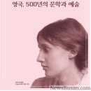 제25기 박물관대학 | 박물관대학 25기 개강... 영국 문학·예술 500년 탐색