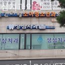 신당성심치과의원 | 신당동치과 신당성심치과의원 편안함이 느껴지는 공간!