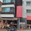 순정반점사우점