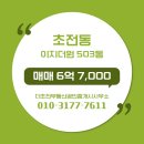 이지더원부동산공인중개사사무소 이미지