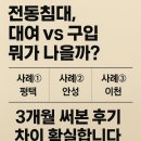 임실중앙요양병원 | 노인복지용구 여주시,이천시,안성시,평택시 장기요양 환자용 병원용 전동침대 대여 렌탈 실사용 후기