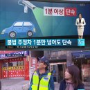 주정차1 이미지