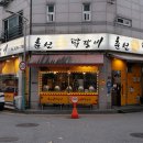 원조춘천닭갈비 이미지