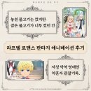 라프텔 | [ 애니 ] 라프텔 로맨스 판타지 애니메이션 후기 - 놓친 물고기는 컸지만 잡은 물고기가 너무 컸던 건...