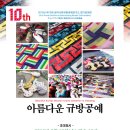 아름다운공예세상