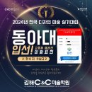 김해씨앤씨미술학원