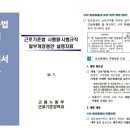 근로기준법에 따른 &#34;급여명세서 발급&#34; 의무화 이미지