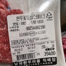 남면한우마을직매장