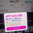 배워서떠나자 스페인어(초급) | 새해 다짐 맛있는 스쿨 하루 500원으로 중국어 정복하기