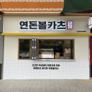 괴산(창원)휴게소 이미지