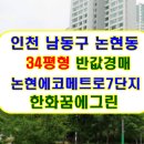 꿈에그린3차아파트 이미지