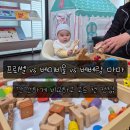 아람마주이야기어린이집 | 아기 전집 프뢰벨 대신 베베랑 마마 선택한 솔직 후기 (아람 베이비올 비교까지) feat. 시흥 어린이서점