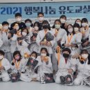 대한유도교실 이미지