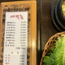 새벽촌 감자탕 이미지