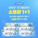 아쿠아이즈안경원 - 동구 동대전로 130-2 | 하루 종일 촉촉하게! 아큐브 오아시스맥스(Oasys MAX) 원데이