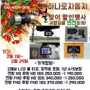 하나로자동차용품점