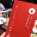 해수분식 이미지