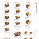 덮밥장사장 광교점 이미지