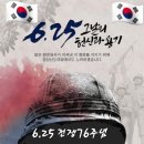 🍷잊지말자 6.25전쟁🍷 이미지
