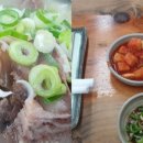 곤지암소머리국밥&수육국밥
