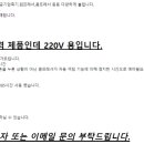 평택-220V 이미지