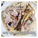장수누룽지백숙&명품장어 | 파주 장수 찹쌀누룽지 백숙 아이랑 같이 먹기 좋은 메뉴