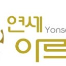 아르떼의원