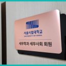 하남세무사 세무회계이안파트너스, 같이 고민하고 연구하는 신뢰할 수 있는 세무회계 파트너!