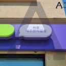 씨유제주중앙점 이미지