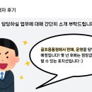 [발렉스서비스] 일본 취업자 후기 - 서비스 운영직