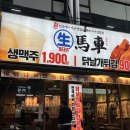 생마차고잔 이미지