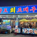 100'C조개칼국수 | 을왕리 조개구이 맛집 남도회조개구이 C세트 솔직후기 (회, 전복, 칼국수까지 완벽한 코스)