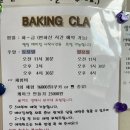 카페보니따 | 보니따카페 대구 베이킹 체험 카페 후기 _ 아이랑 가볼만한곳