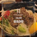 모모라멘 이미지