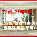 한샘_서비스원_1