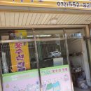 바느질옷수선