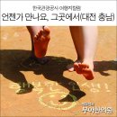 RR-623[서해로]-상-1 | 한국관광공사 선정 '언젠가 만나요, 그곳에서 | 대전 충남 으뜸 관광지' (부야한의원&amp;태양인이제마한의원)