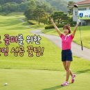 제이프로썸 | [1분 골프상식] "머리 올리러 갔다가 멘탈 올리고 오셨나요?" 초보 골퍼 구출 대작전! ⛳️