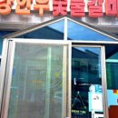 고향숯불갈비 이미지