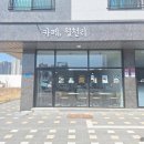 카페;월천리 이미지