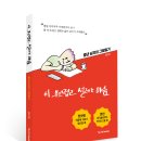 마음 그림책B 이미지