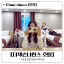 더하루호텔 | 춘천 가족 숙소 - 조식부터 키즈랜드까지! 아이와 즐기는 더잭슨나인스호텔 후기