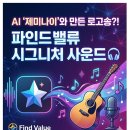 파인드밸류