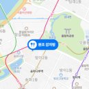 원조송파감자탕