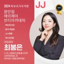 제이제이뷰티 이미지